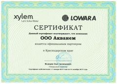 Сертификат Lowara